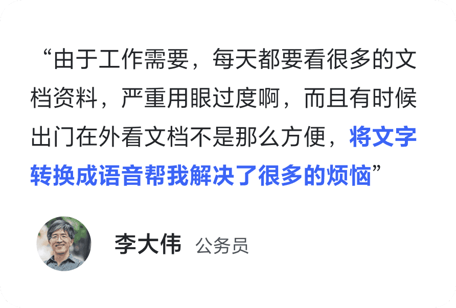 录音转文字,文字转语音,卡饭文字语音转换工具
